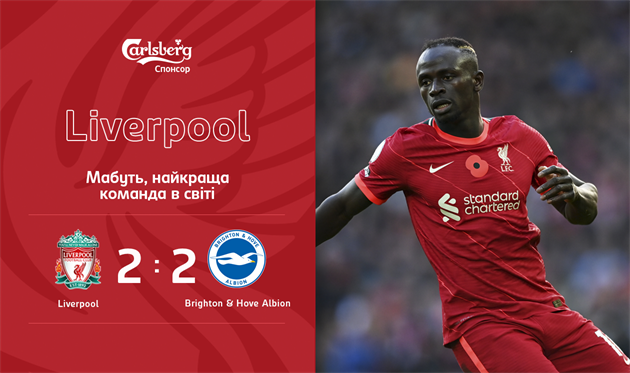 Ливерпуль - Брайтон, фото Getty Images