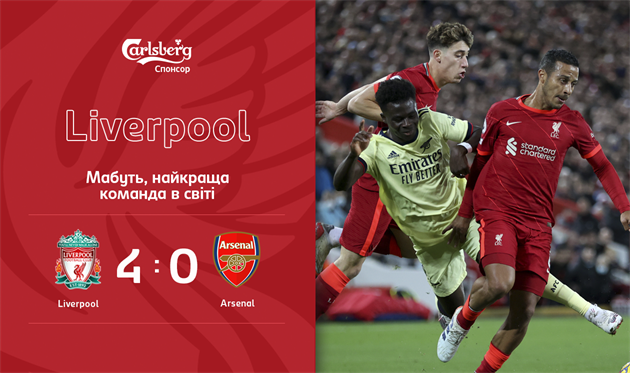 Ливерпуль не оставил шансов Арсеналу