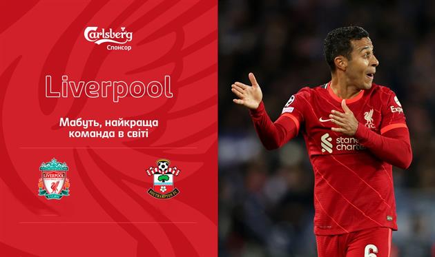 Ливерпуль — Саутгемптон. Накануне