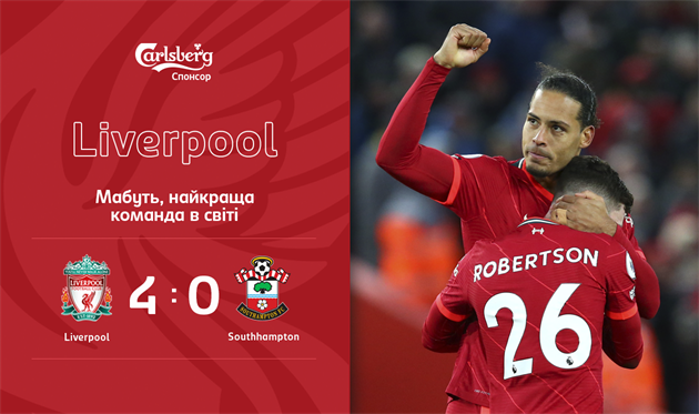 Ван Дейк и Робертсон