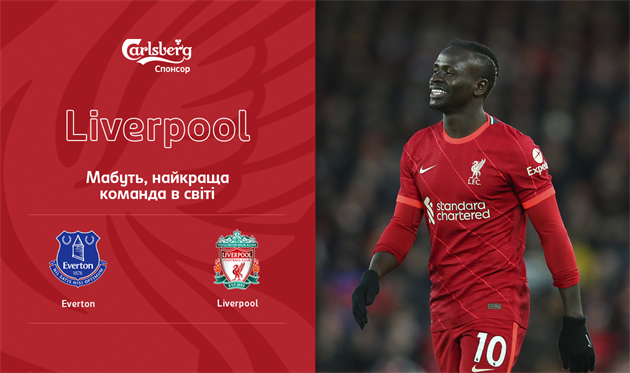 Эвертон — Ливерпуль. Накануне