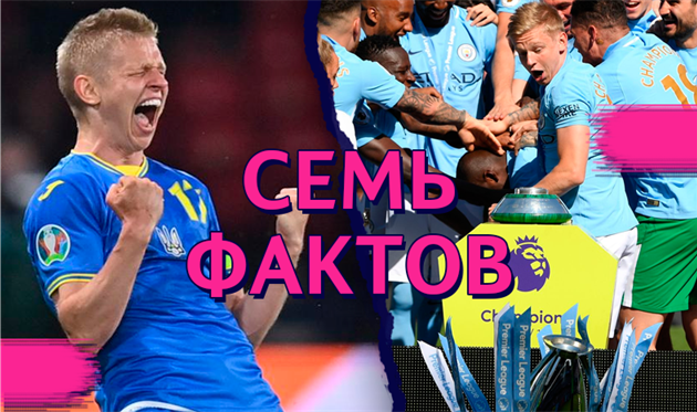 Уникальность Александра Зинченко: 7 фактов