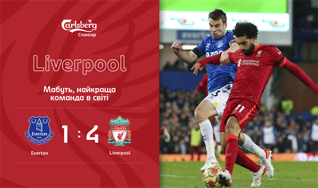 Салах против Коулмана