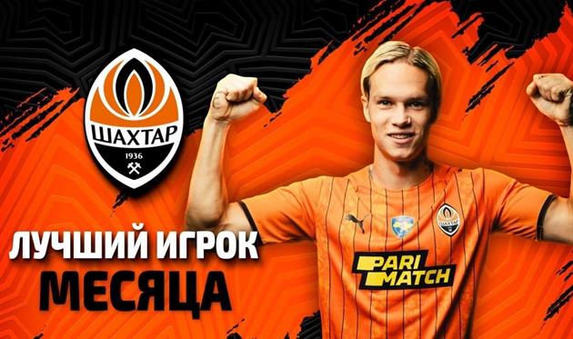 Мудрик — лучший игрок Шахтера в ноябре