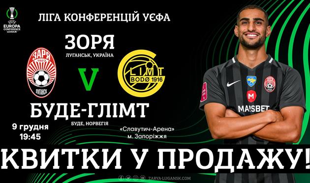 Фото ФК Заря