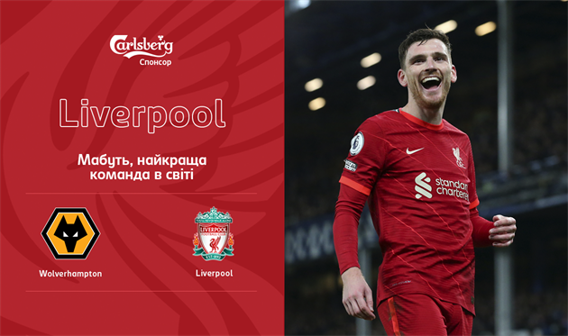 Вулверхэмптон — Ливерпуль. Накануне