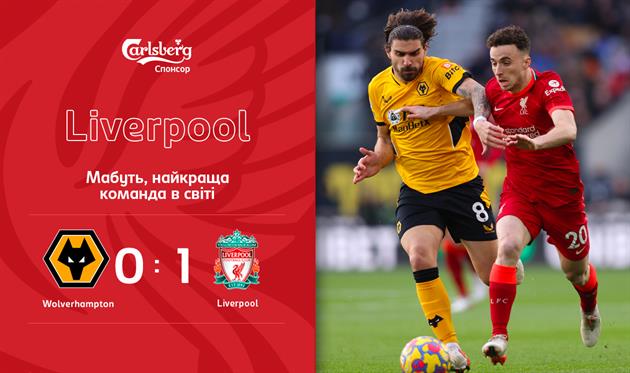 Вулверхэмптон - Ливерпуль, фото getty images/football.ua