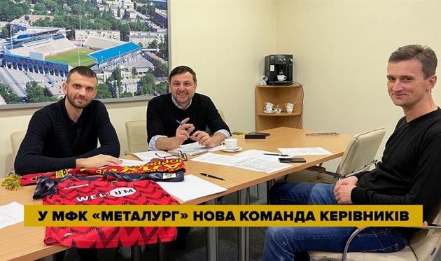 Фото МФК Металлург