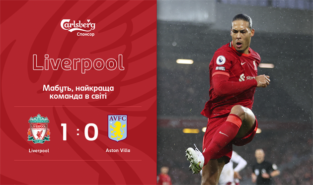 Ливерпуль негостеприимно встретил Астон Виллу Стивена Джеррарда на Энфилде