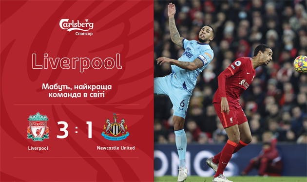 Ливерпуль в зрелищном матче обыграл Ньюкасл 
