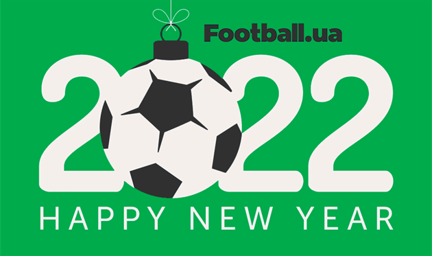 Football.ua поздравляет с Новым годом!