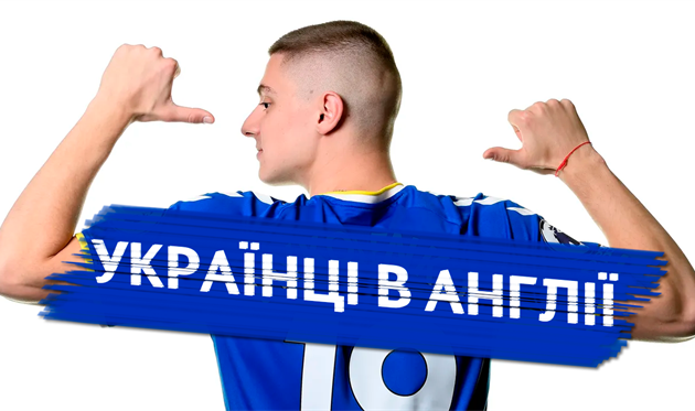 Віталій Миколенко, фото Евертон/football.ua