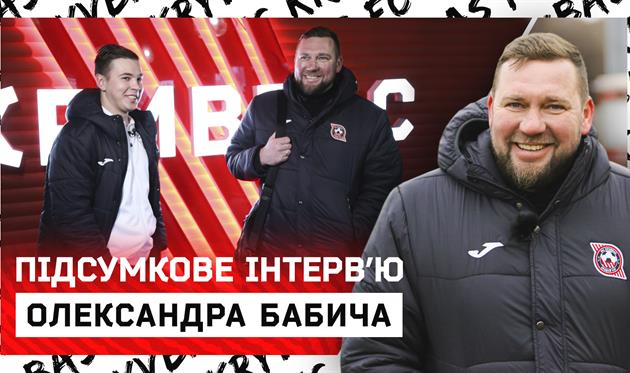 фото кривбасс