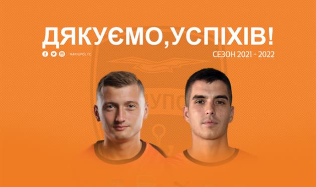 Фото ФК Мариуполь