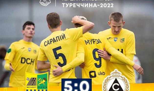 Фото ФК Металлист