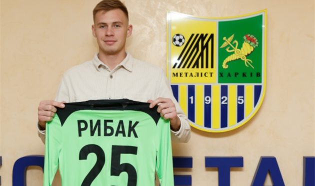 Владислав Рыбак, фото ФК Металлист