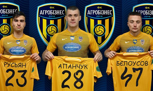 ФК Агробизнес