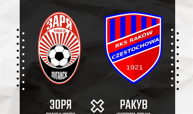 Заря — Ракув 2:3 Видеообзор товарищеского матча