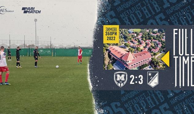 Металлист 1925 - Воеводина