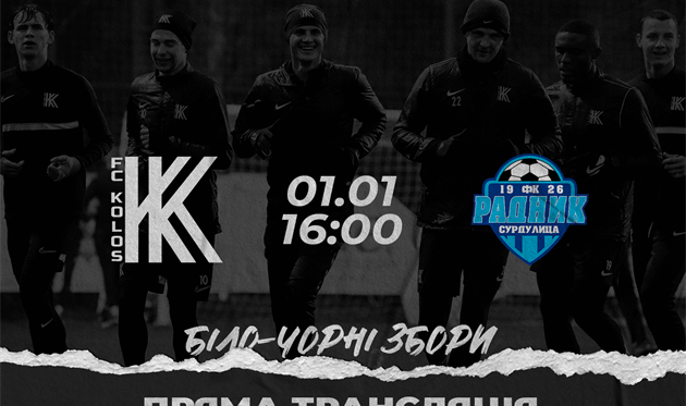 Фото ФК Колос