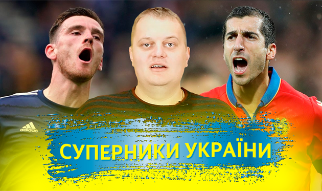Суперники України в Лізі націй: хто вони?