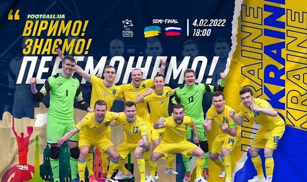 Украина — Россия. Накануне