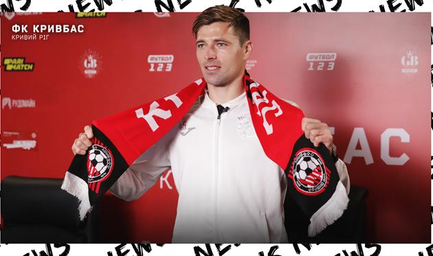 Артем Щедрый, ФК Кривбасс