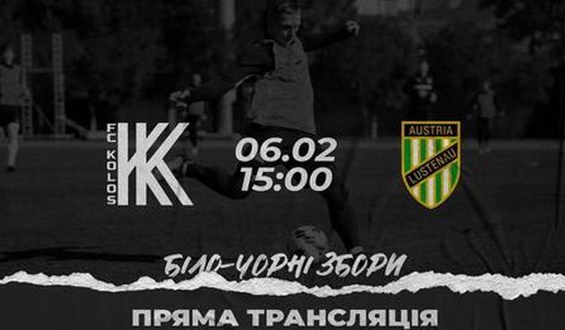 фото ФК Колос Ковалевка