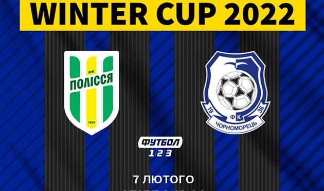 Полесье — Черноморец