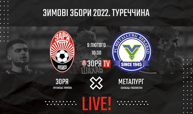 фото заря луганск