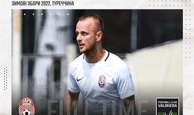 Фото ФК Заря