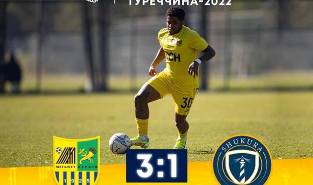 Фото ФК Металлист