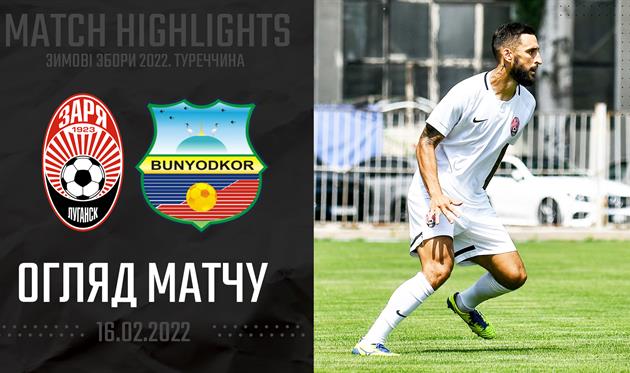 Фото ФК Заря