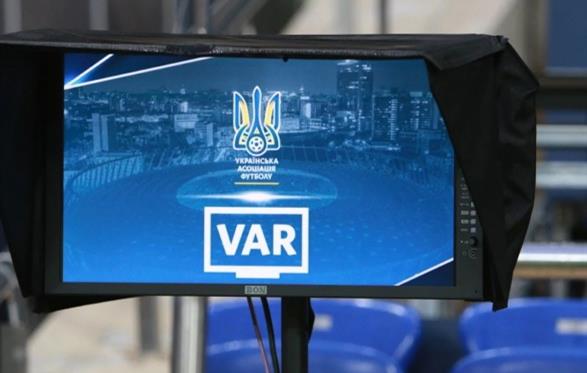 Система VAR, УАФ