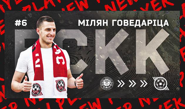 ФОТО ФК Кривбасс