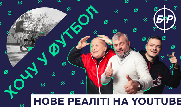 Кварцяний, Кополовець, ФК Рух та YouTube-канал 