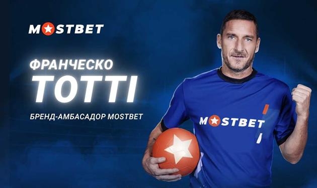 Франческо Тотті став новим амбасадором БК Mostbet. Реклама