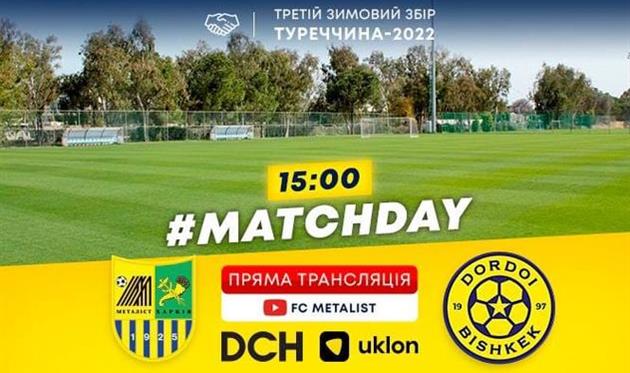 фото ФК Металлист Харьков