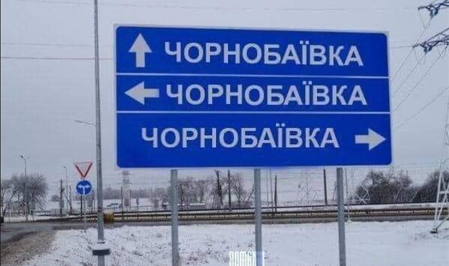 Війна, день 32. У Чорнобаївці рахунок 12:0