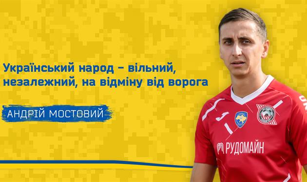 Андрій Мостовий, Кривбас Кривий Ріг 