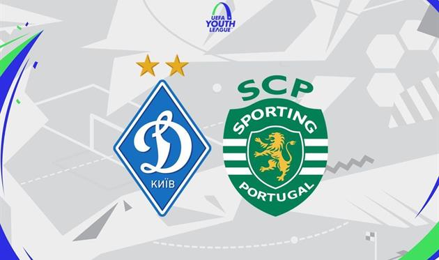 Динамо U-19 - Спортинг U-19