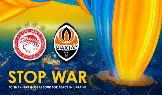 фото ФК Шахтар Донецьк