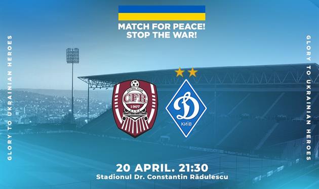 Фото ФК Динамо