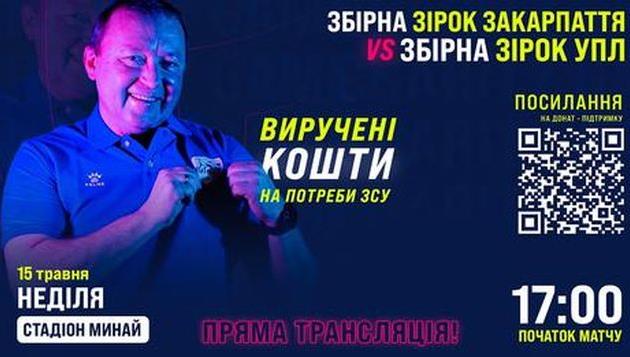фото ФК Минай