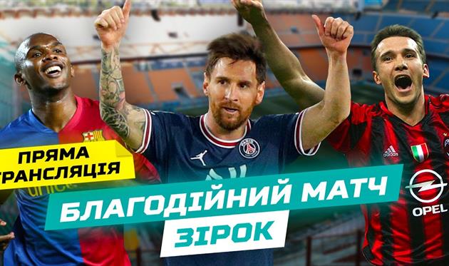 Фото: ПРОФУТБОЛ Digital