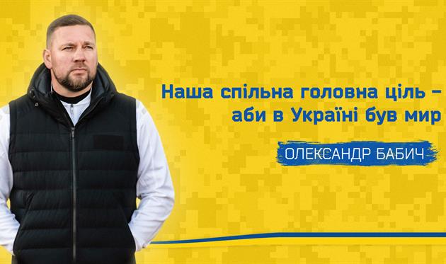 Олександр Бабич, ФК Кривбас
