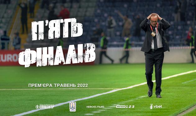 З вірою в перемогу: вийшов фільм про боротьбу збірної України з футболу у відборі до ЧС