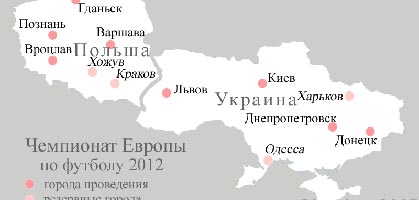 Политическая нестабильность Украины не влияет на Евро-2012
