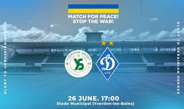 фото ФК Динамо Київ