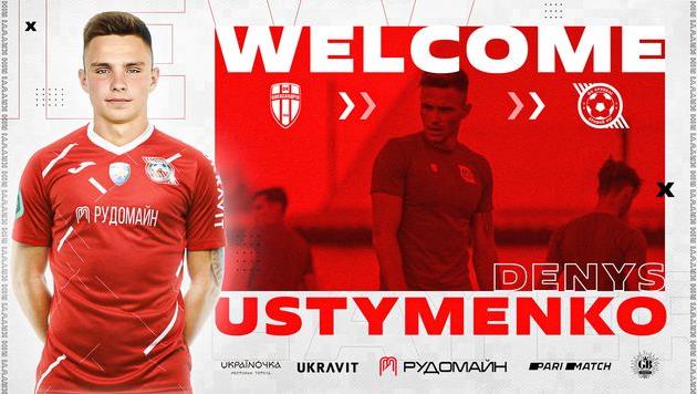 фото ФК Кривбас